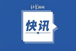 开云app体育官网入口截图2